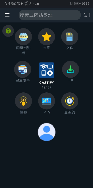 Castify v12.137 投屏工具