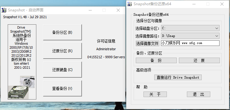 硬盘备份 Drive SnapShot v1.51.0.1791