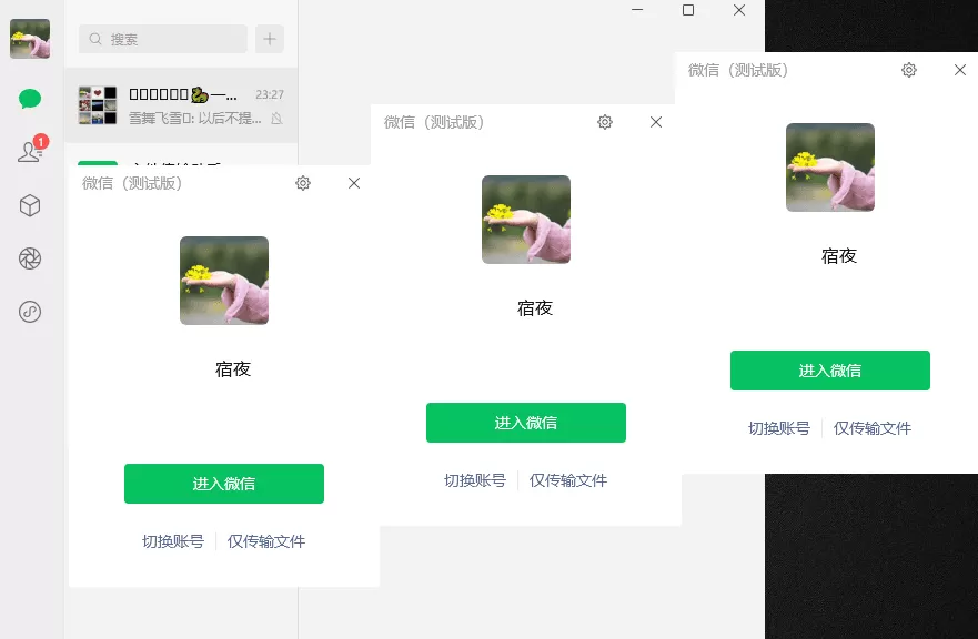 微信 Windows 版 v4.1.15.48 多开 & 消息防撤回公测版绿色版 x64 位(9.22 更新) 微信 Windows 版 v4.1.15.48 多开 & 消息防撤回公测版绿色版 x64 位(9.22 更新)