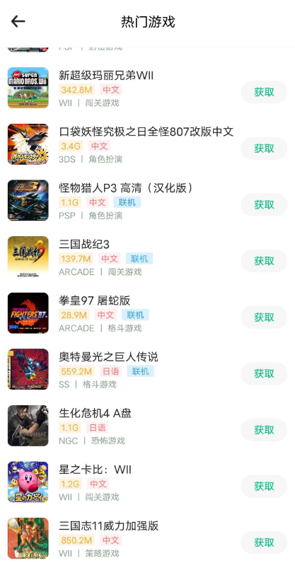 小马模拟玩街机游戏神器 回到童年