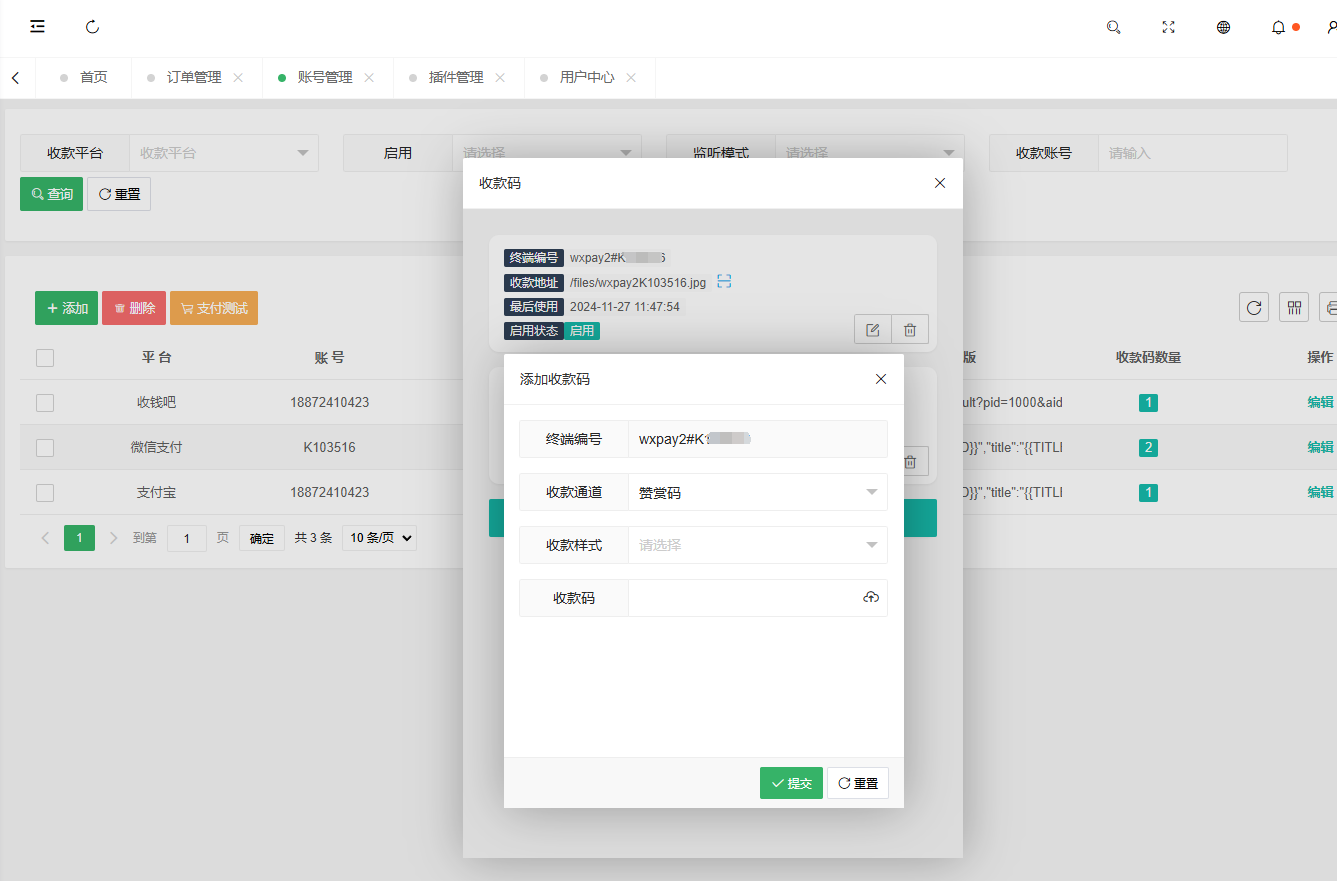 thinkphp 框架开发的码支付 mpay 源码 V1.2.1