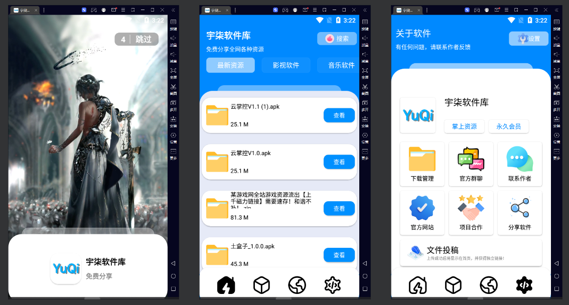 软件库 IAPP 源码 + 配置教程