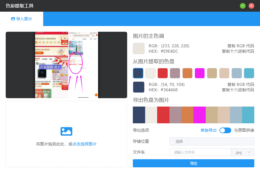 洋芋田圖像處理工具箱v3.5.1
