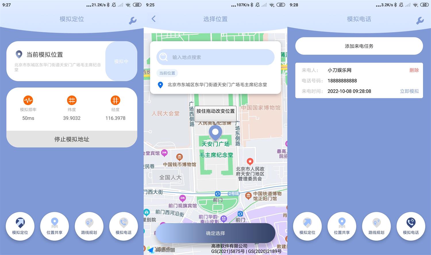 安卓伪装定位v1.1.4绿化版-小浪学习网