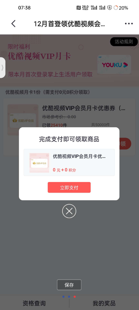 QQ 截图 20221216004510.png