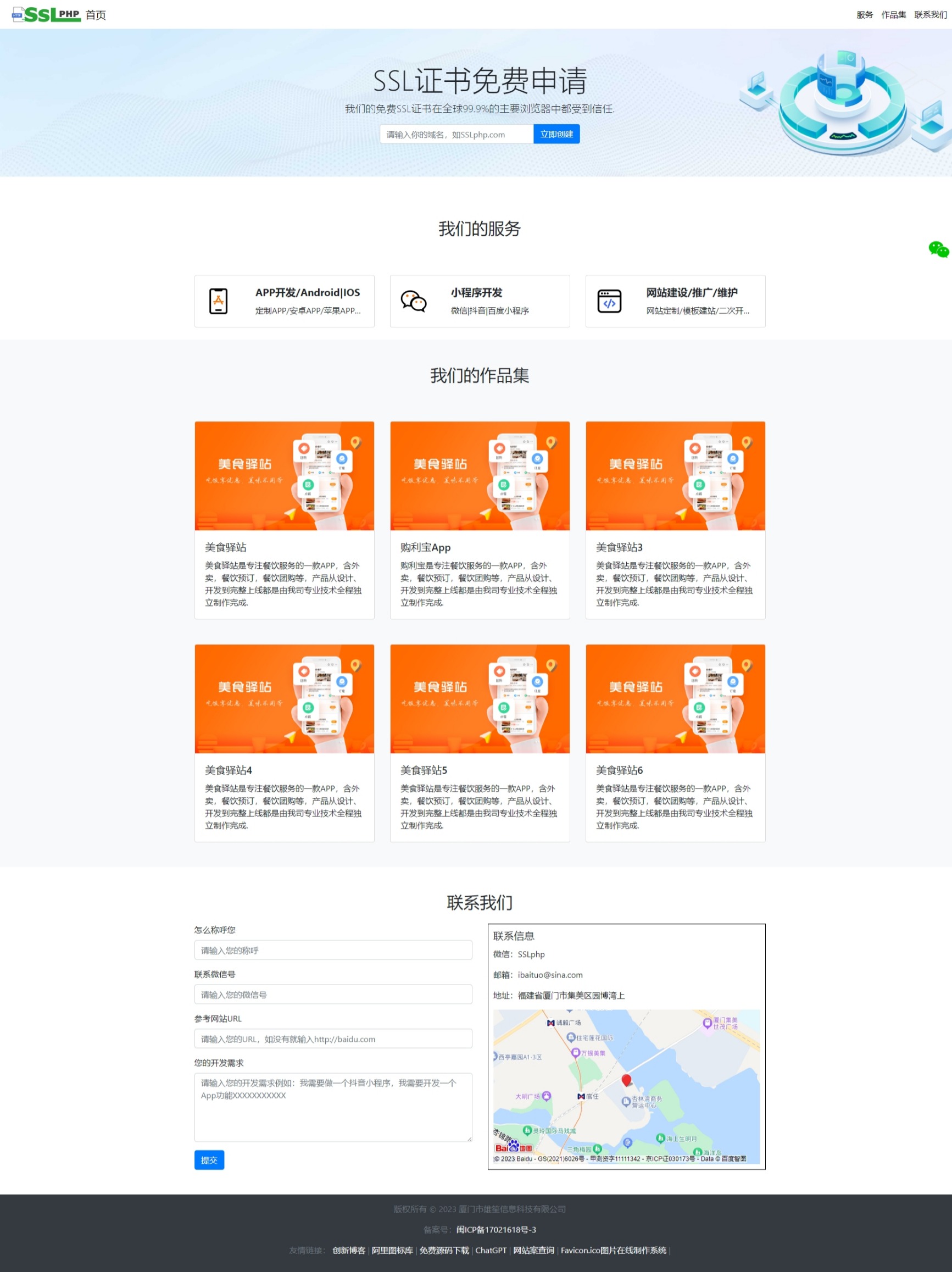 企业网站源码包装设计等各个行业都可以用-小浪学习网
