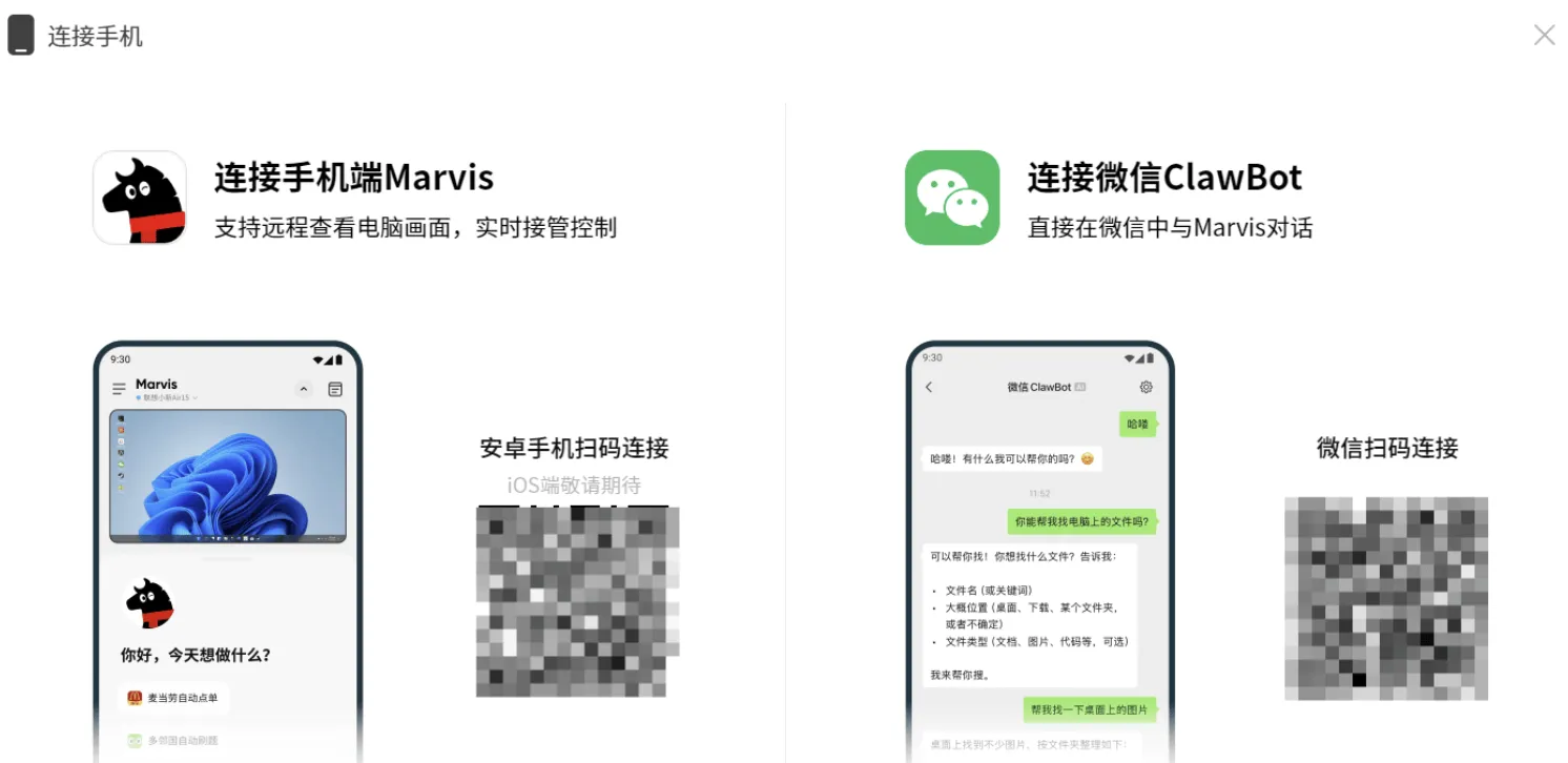 腾讯版龙虾 Marvis V1.60.13.18 腾讯版龙虾 Marvis V1.60.13.18