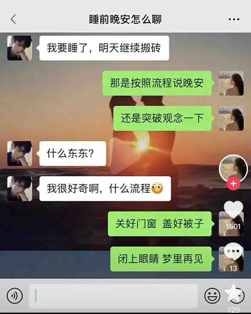 卖聊天话术,这套变现模式太牛了 卖聊天话术,这套变现模式太牛了
