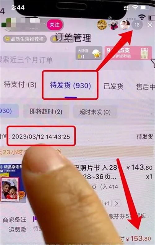 “照片书”项目一单收益 40 元，单日销售额 3W+ 直播带货 好文分享 第 1 张