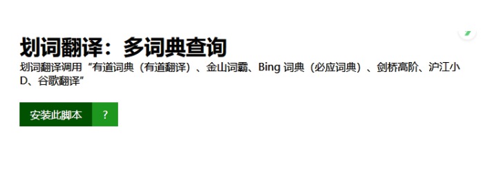 玩转技巧之 2 个超级实用的油猴脚本