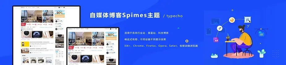 Typecho自媒体博客Spimes主题 X7.2-小浪学习网