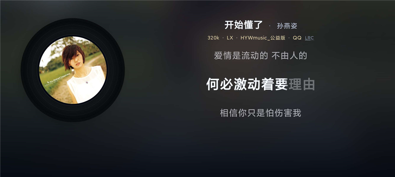 小草音乐 TV 版 v1.0.7 电视听歌软件 内置音源 全网歌曲免费听 小草音乐 TV 版 v1.0.7 电视听歌软件 内置音源 全网歌曲免费听