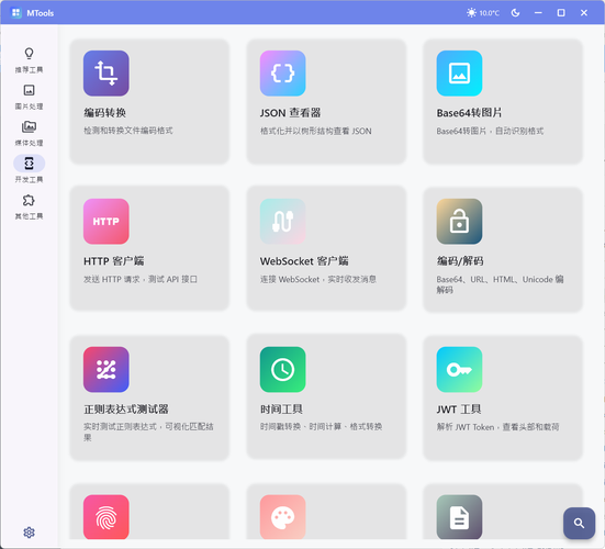 办公 & 媒体人 Ai 工具箱 MTools v0.0.8