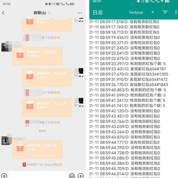 Autojs微信搶紅包