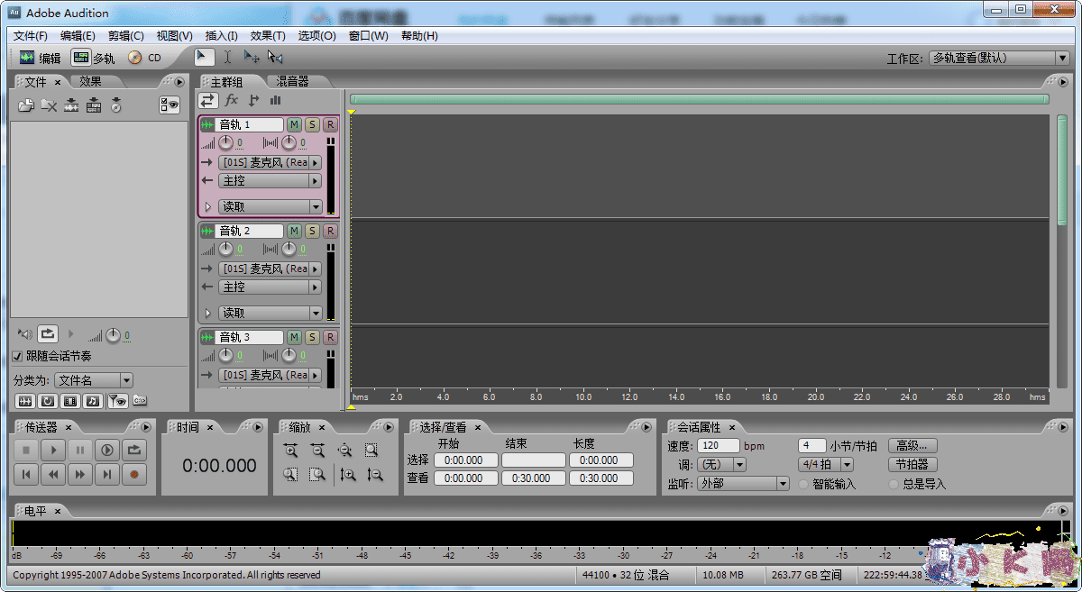 3.0 免安装中文版录音软件 adobe.audition.3.0