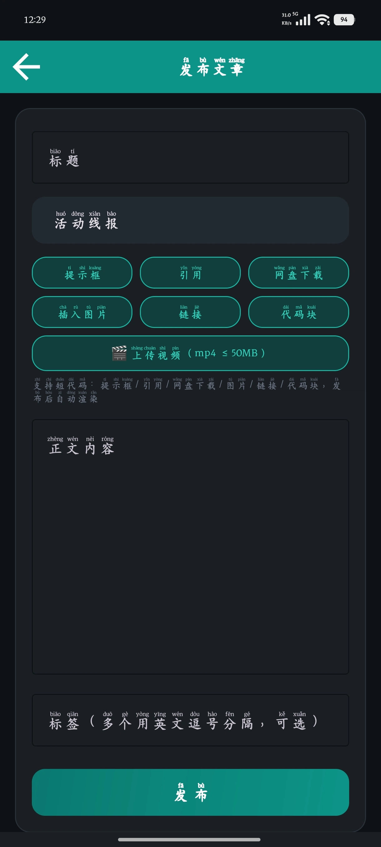 陆伍博客 App V7.5 源码开源分享(安卓 + 插件全套,蓝奏云下载) 陆伍博客 App V7.5 源码开源分享(安卓 + 插件全套,蓝奏云下载)