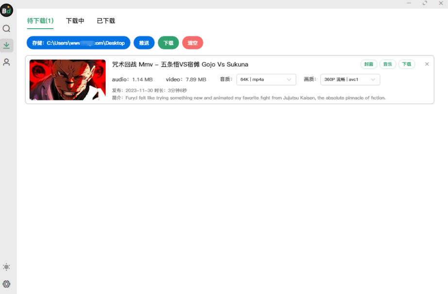 Bilidown B 站视频下载工具 v1.2.5