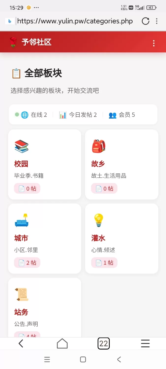 祝天下有情人终成眷属！好日子 YL(予邻) 社区程序开源啦！！