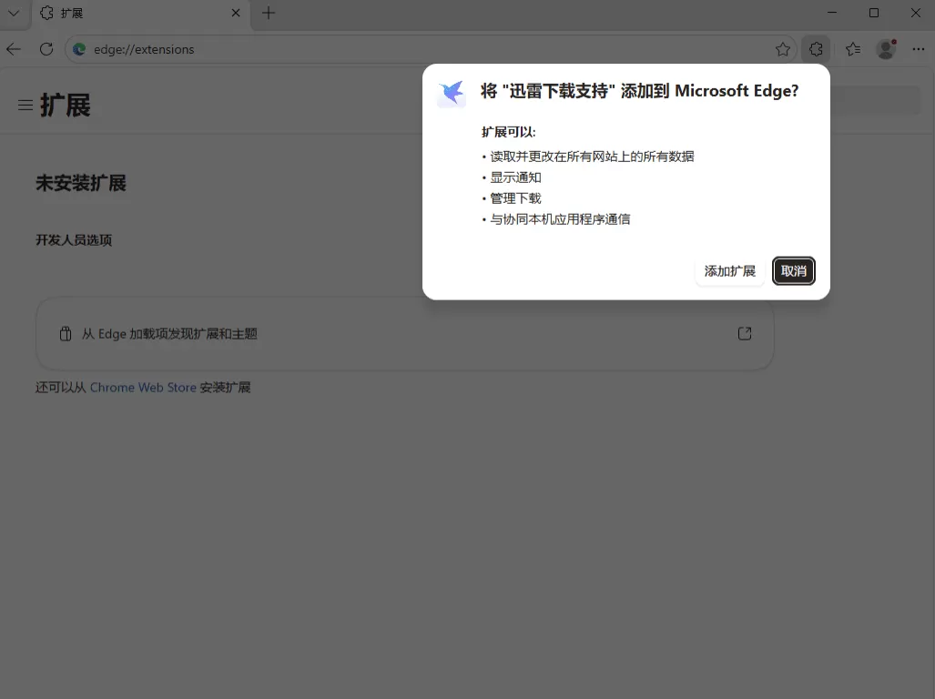 迅雷 17【25.1.22.1660】绿色精简版 迅雷 17【25.1.22.1660】绿色精简版
