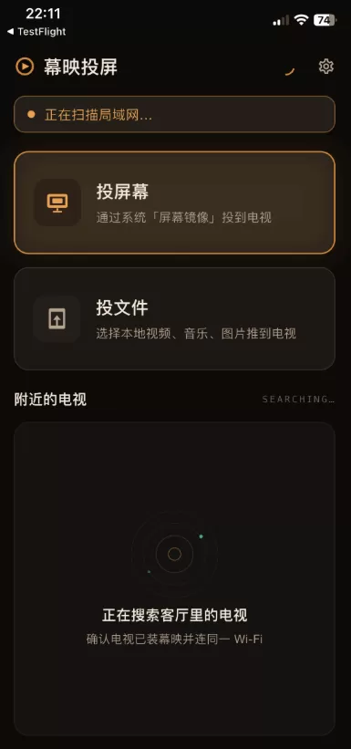 幕映 MuCast 投屏 v1.1