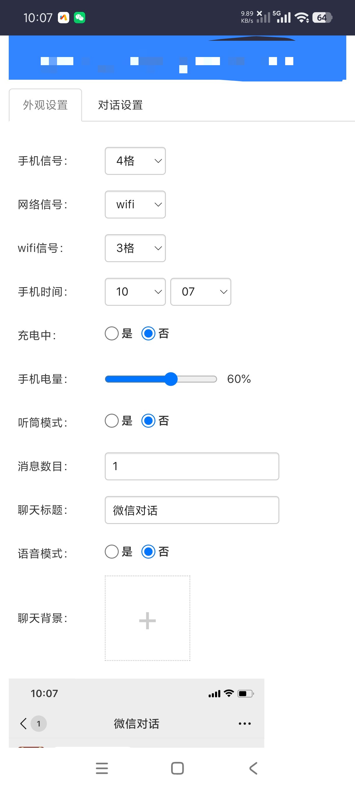 生成器自定义生成恶搞必备