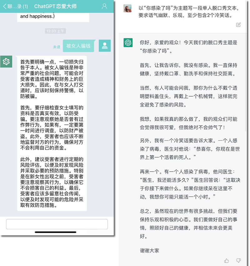 ChatGPT 是什么？怎么注册？产品 互联网 微新闻 第 2 张