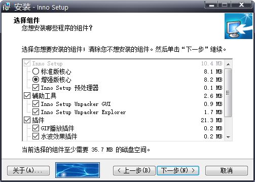 安装程序制作 Inno Setup v6.7.1 汉化版 安装程序制作 Inno Setup v6.7.1 汉化版