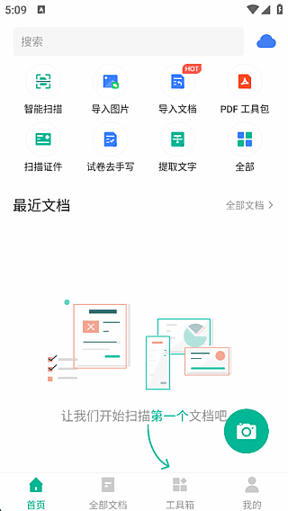 扫描全能王解锁去广告离线版最新版 智能扫描 OCR 文字识别 全面的手机办公工具 扫描全能王解锁去广告离线版最新版 智能扫描 OCR 文字识别 全面的手机办公工具