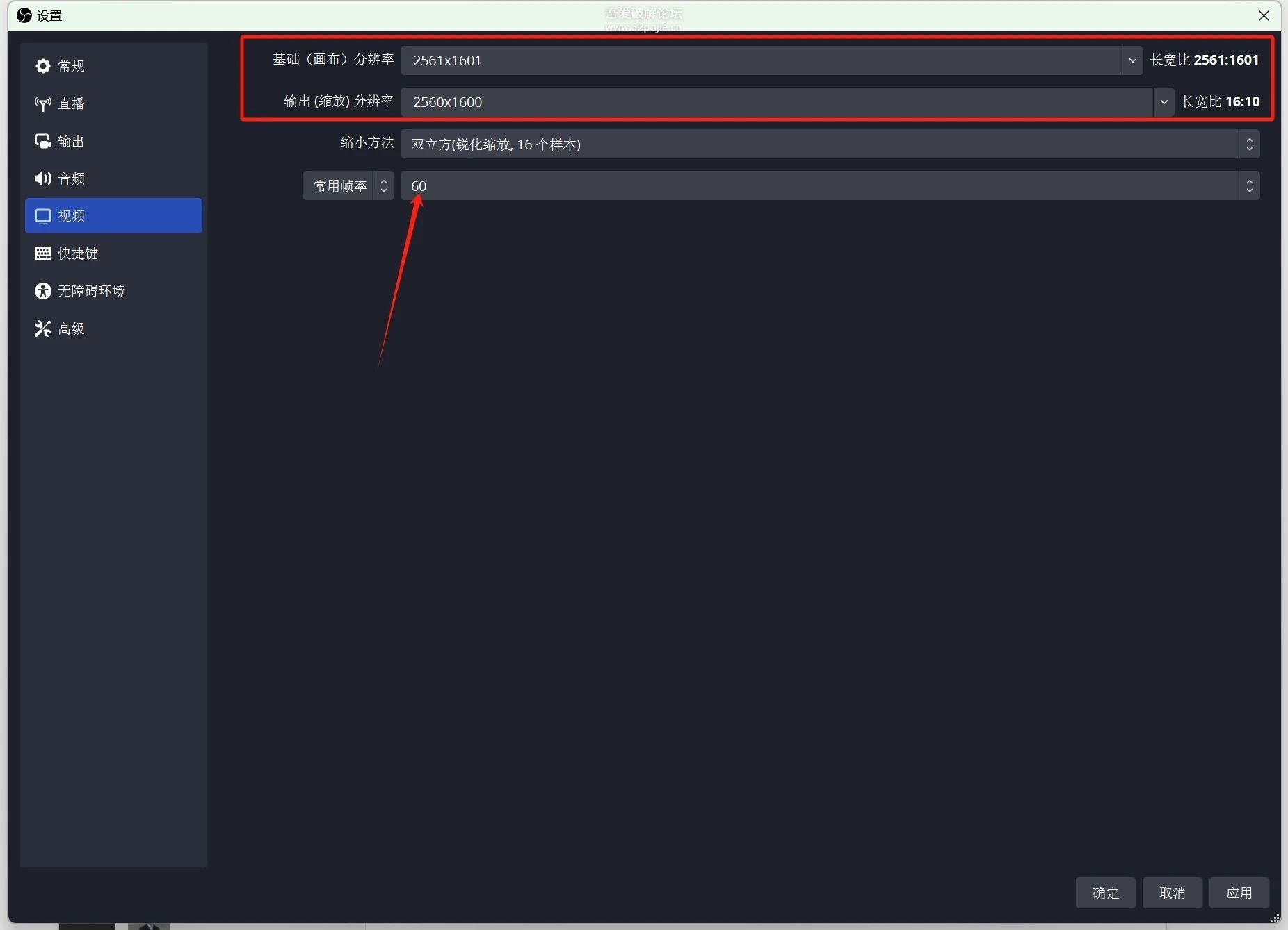 录屏和直播软件 OBS Studio 30.2.3 下载及使用教程