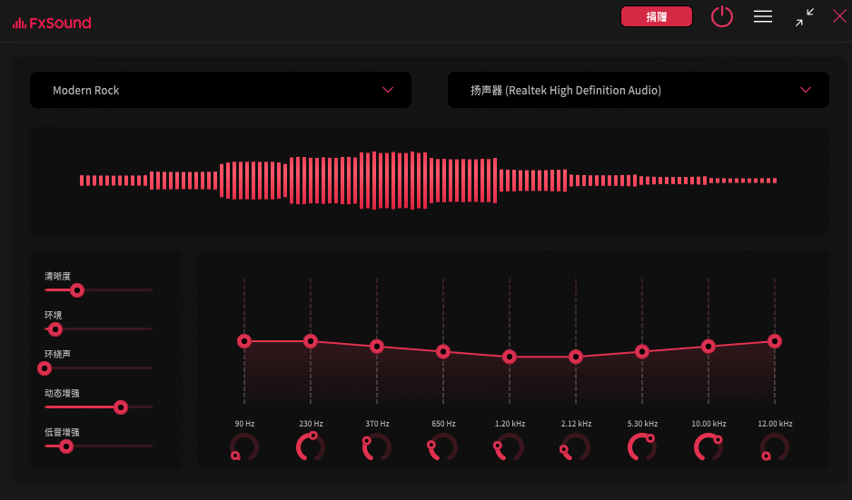 虚拟声音效增强器FxSound v1.1.20-小浪学习网