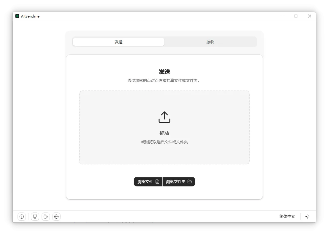 P2P 加密文件传输工具 AltSendme V0.3.4