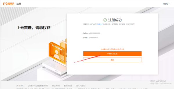 营业执照个体户公司领取阿里云 3500 无门槛优惠券教程，百分百必过教程