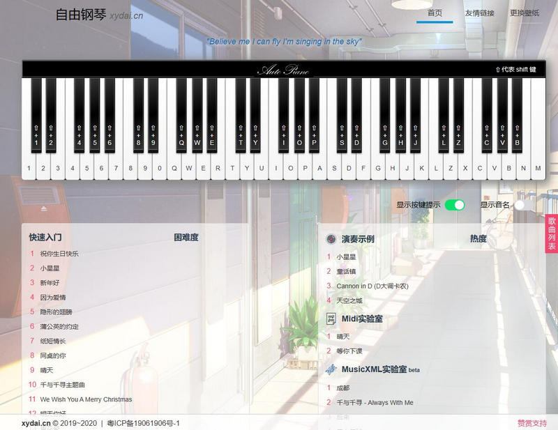 AutoPiano- 在线弹钢琴模拟器网站源码