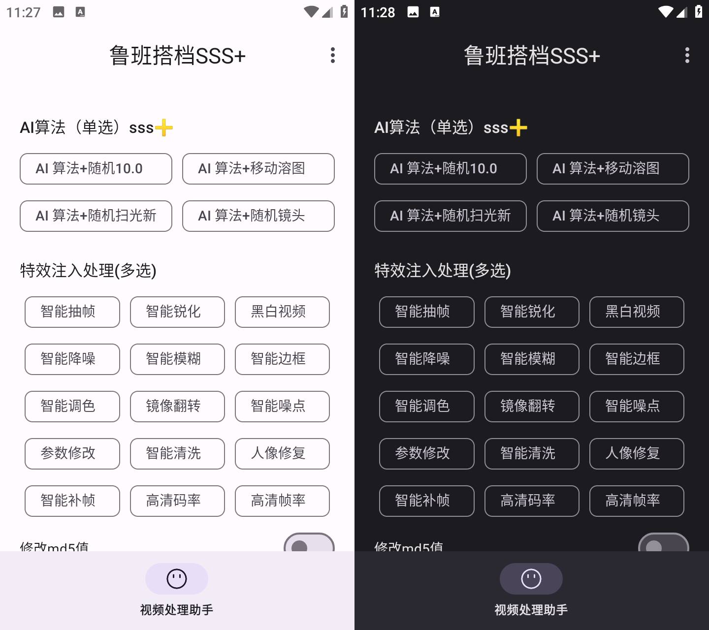 Android 鲁班搭档 SSS+_v5.2 视频搬运神器