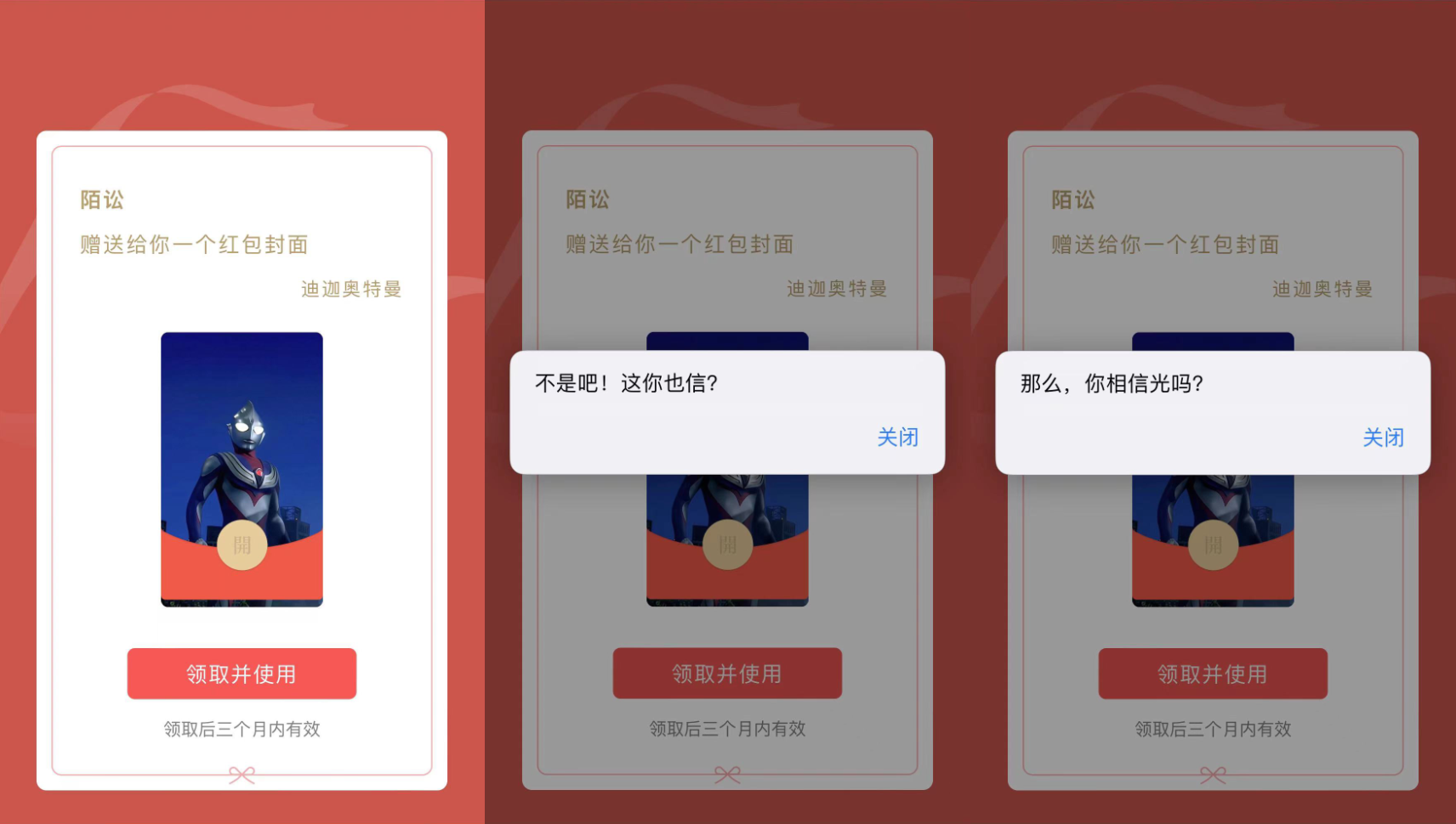 红包封面整蛊版网页源码-小浪学习网