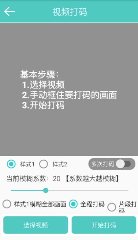 一款好用的视频打码工具 在线视频去水印、视频拼接、视频倒放、视频换封面