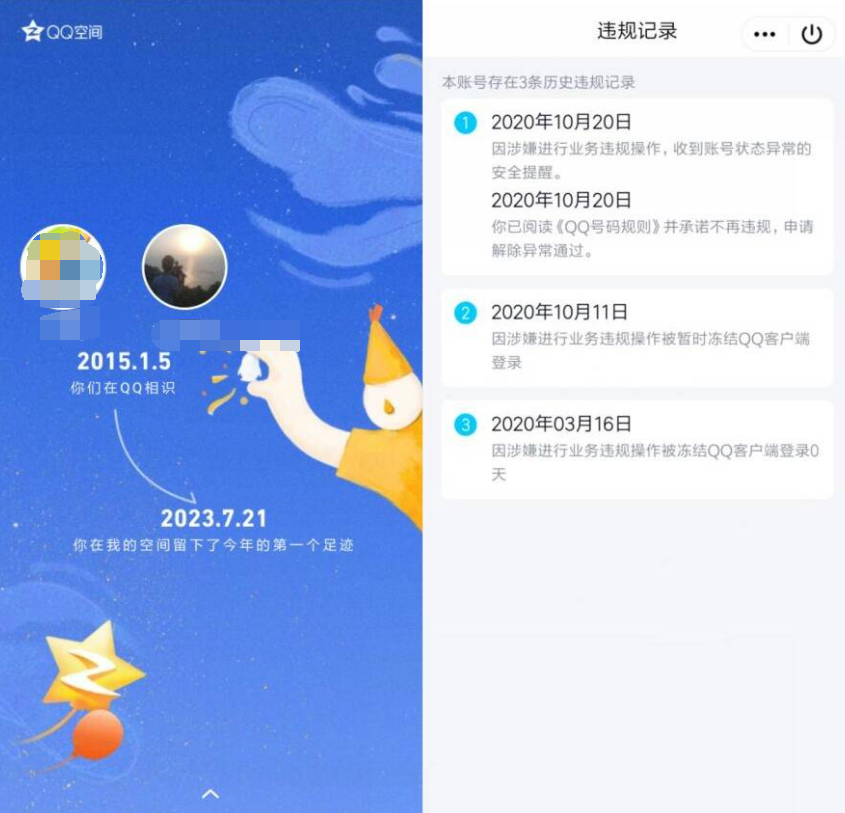 QQ 隐藏很深的一些实用功能