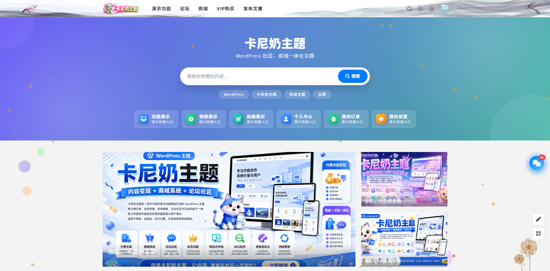 WordPress 主题 - 卡尼奶主题破解版免授权 ( 已被破解) WordPress 主题 - 卡尼奶主题破解版免授权 (已被破解)