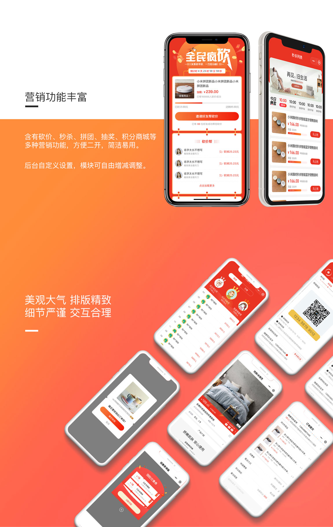 CRMEB 开源版 H5 小程序公众号 uni-app 商城源码 (免费商用)