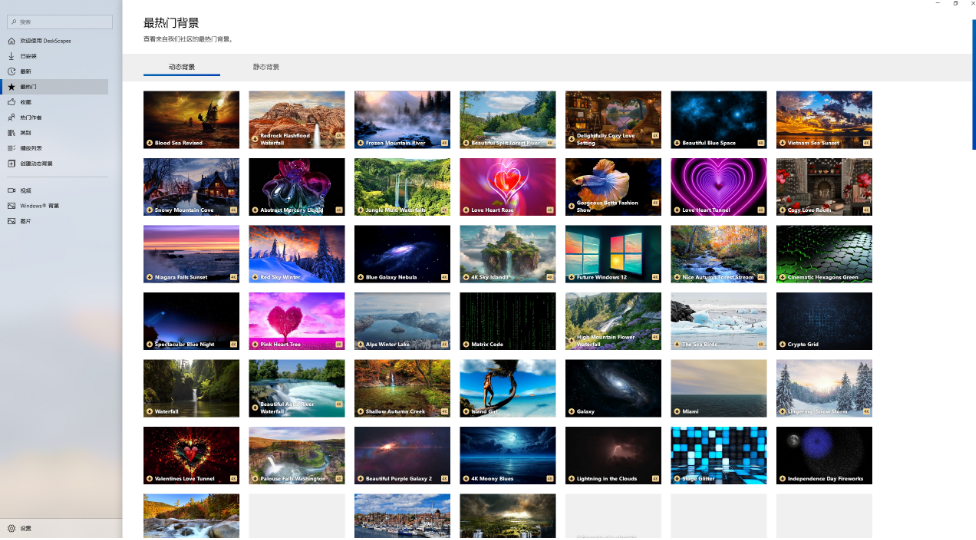 酷炫的梦幻动态视频桌面特效美化软件 DeskScapes v11