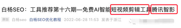解密:微信搜一搜算法机制和搜一搜 SEO 排名规则 解密:微信搜一搜算法机制和搜一搜 SEO 排名规则