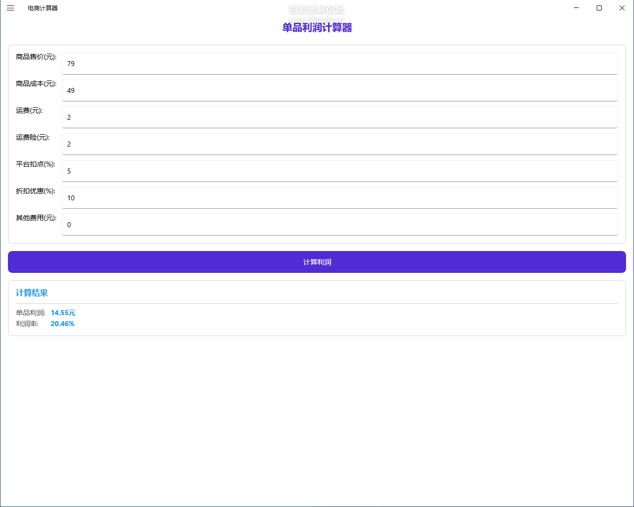 电商计算器 DSCalculator v1.0 关键词出价、保本 ROI、保本 PPC、达人带货 ROI