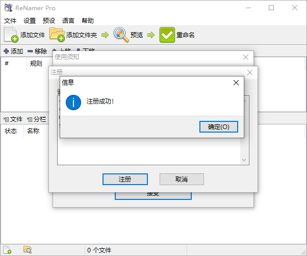 批量重命名 ReNamer Pro v7.9.0 批量重命名 ReNamer Pro v7.9.0