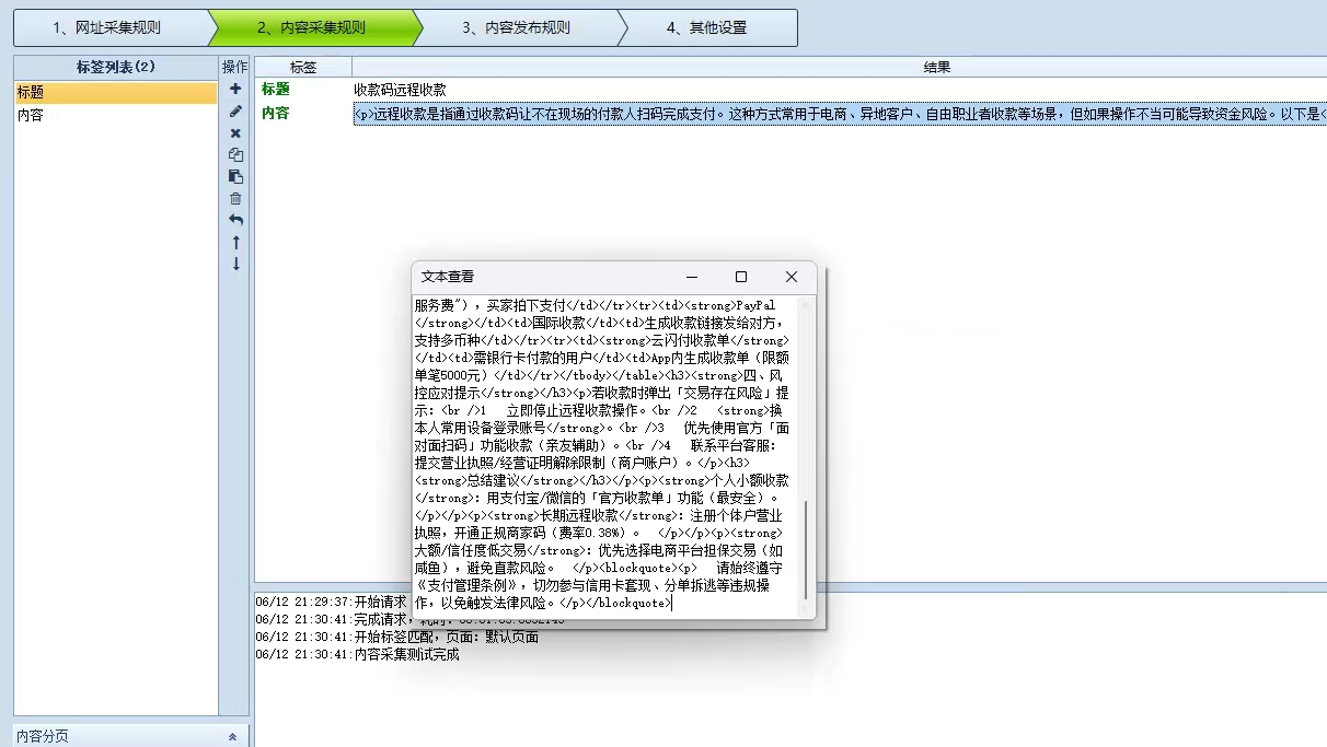 火山引擎 deepseek 联网搜索 api 使用方法,带 php 接口请求解析 火山引擎 deepseek 联网搜索 api 使用方法,带 php 接口请求解析
