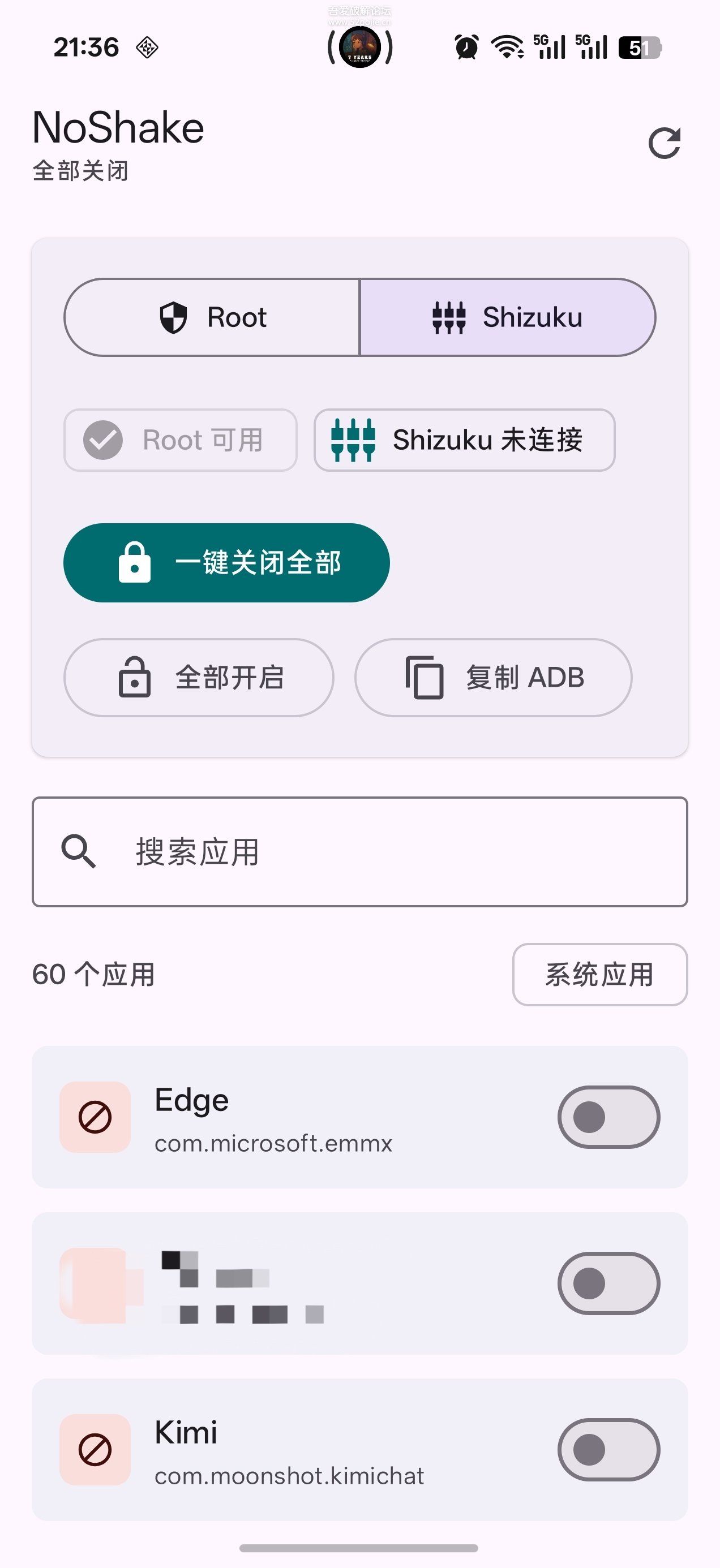 摇一摇禁用工具 安装即用 摇一摇禁用工具 安装即用