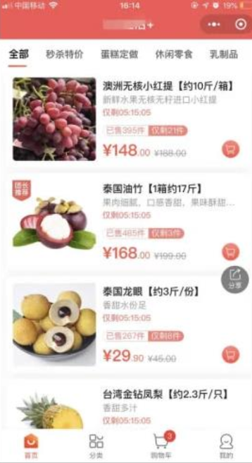 源码分享-狮子鱼社区团购小程序去后门独立版14.3.0(含数据库)+前端+开源_无缺源码