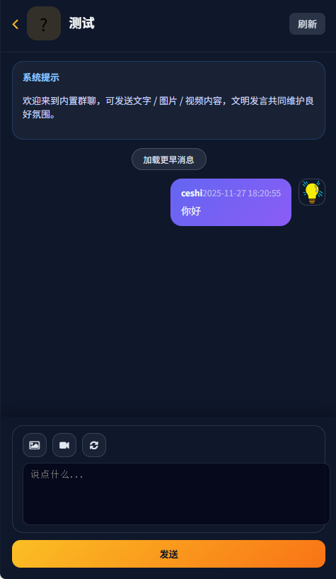 首发交友盲盒 V3 系统