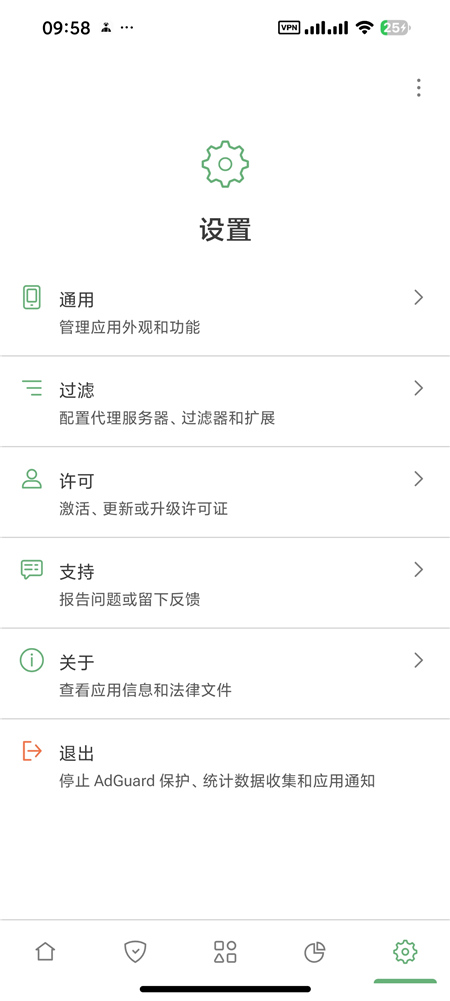 AdGuard v4.15.0 去广告神器 去除番茄、七猫等软件广告 带规则 AdGuard v4.15.0 去广告神器 去除番茄、七猫等软件广告 带规则