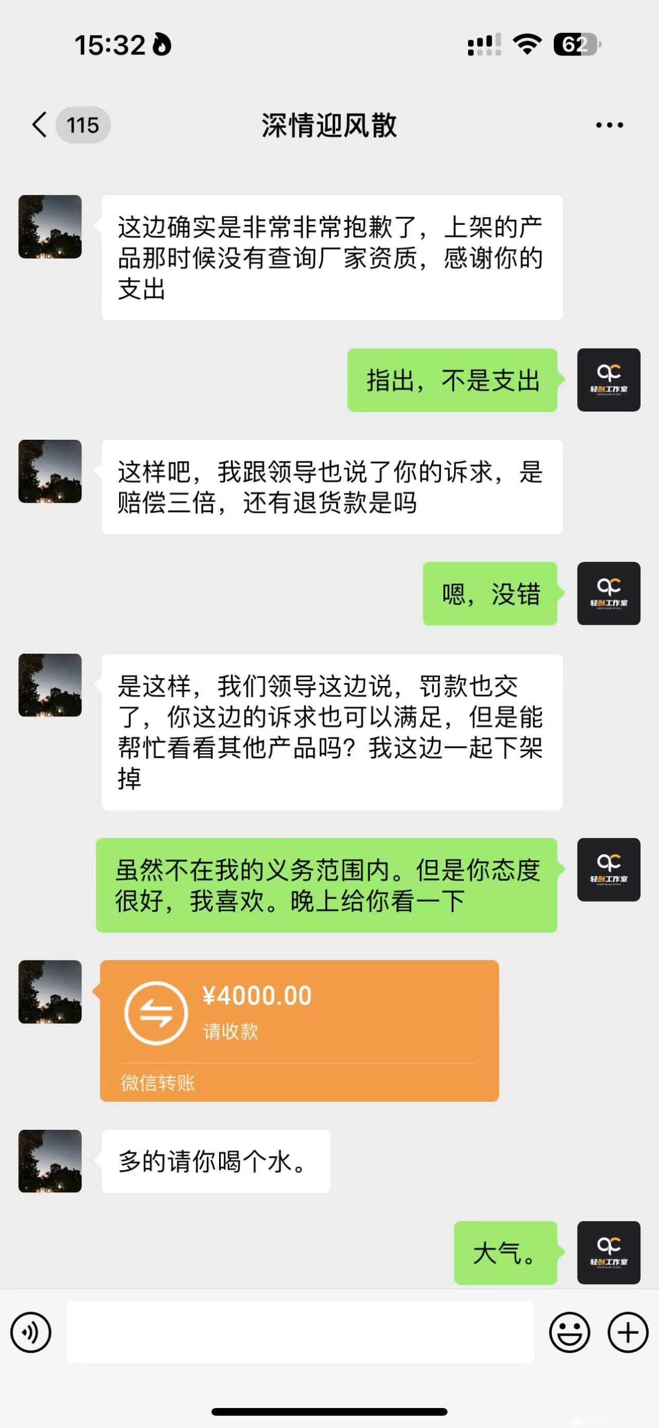 职业打假人必看的全方位打假思路笔记，看完吃透可日入过万