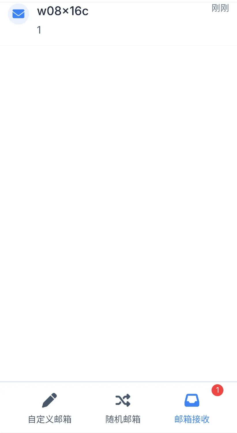 无限生成临时邮箱